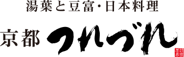 京都つれづれロゴ
